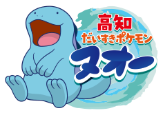 高知県ロゴ