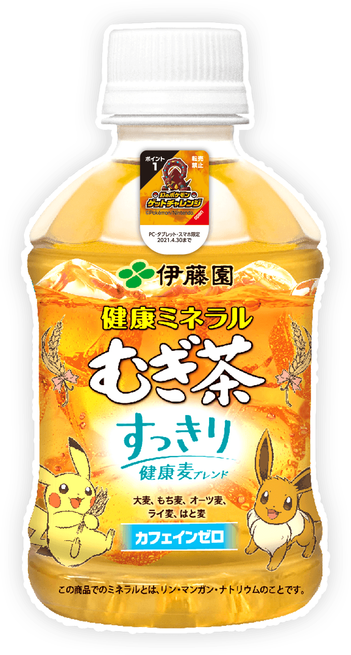 健康ミネラルむぎ茶すっきり健康麦ブレンド ボトルイメージ